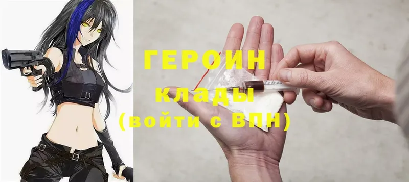 Героин Heroin  мега как войти  Верхотурье 