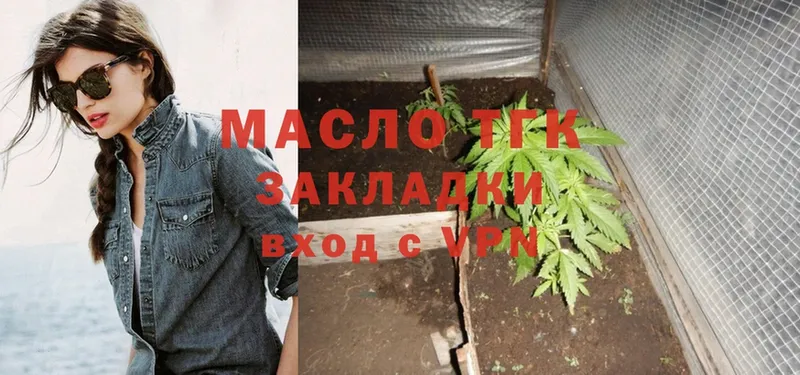 что такое наркотик  Верхотурье  ТГК гашишное масло 